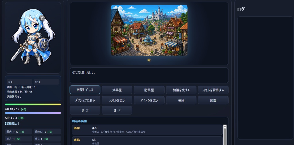 アオイと深淵の迷宮