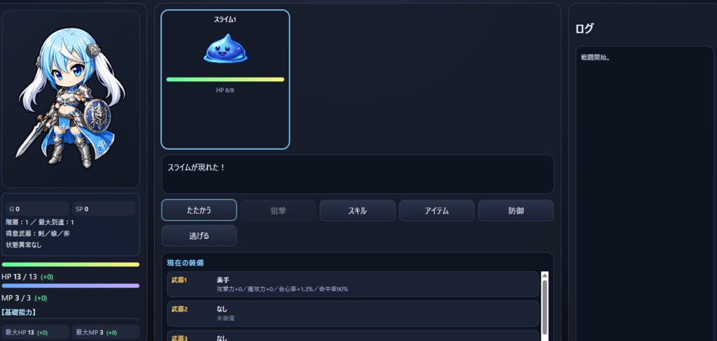 アオイと深淵の迷宮