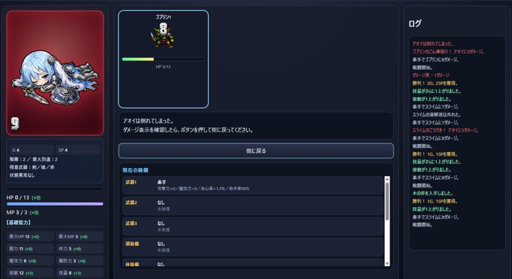 アオイと深淵の迷宮