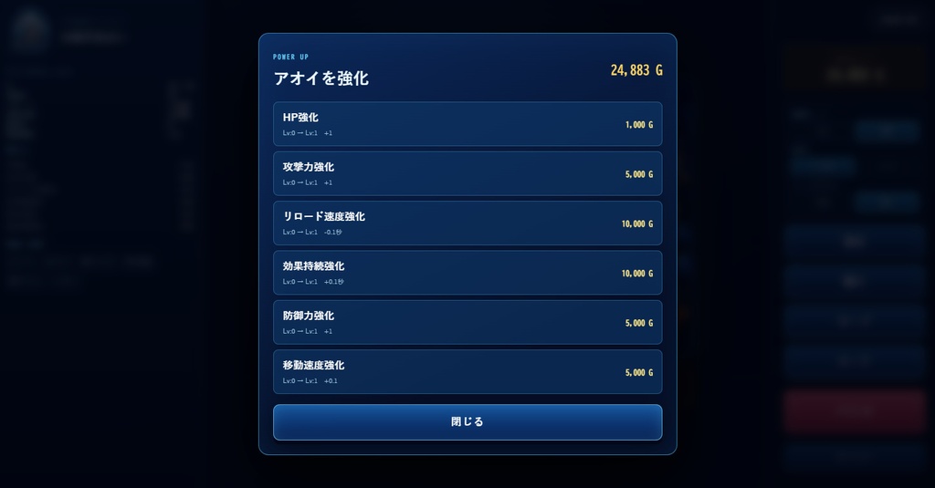 アオイのバトルフィールド