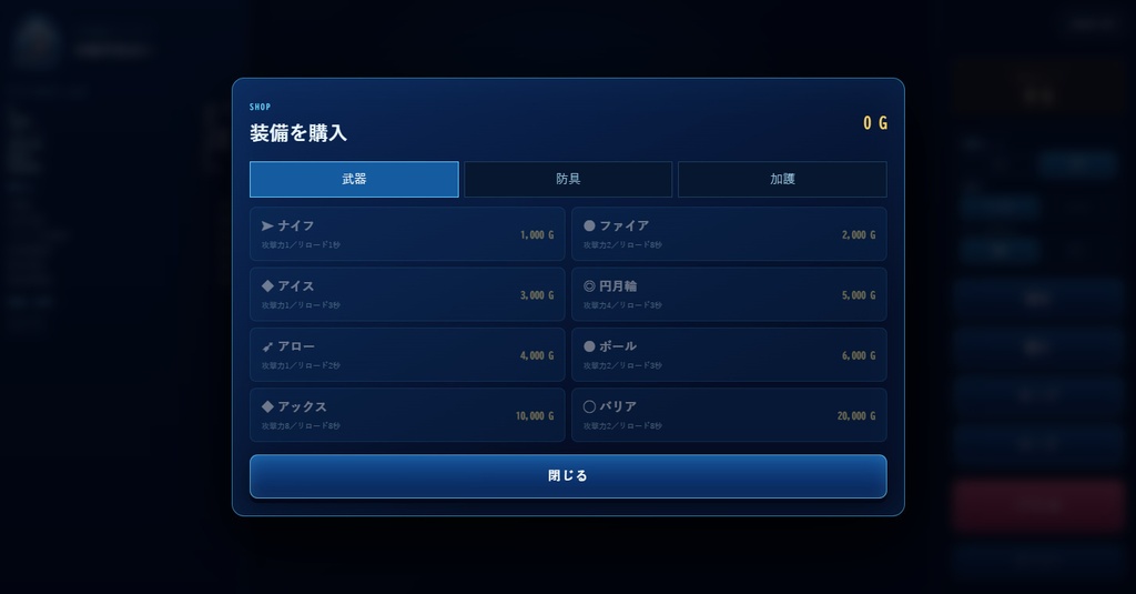 アオイのバトルフィールド