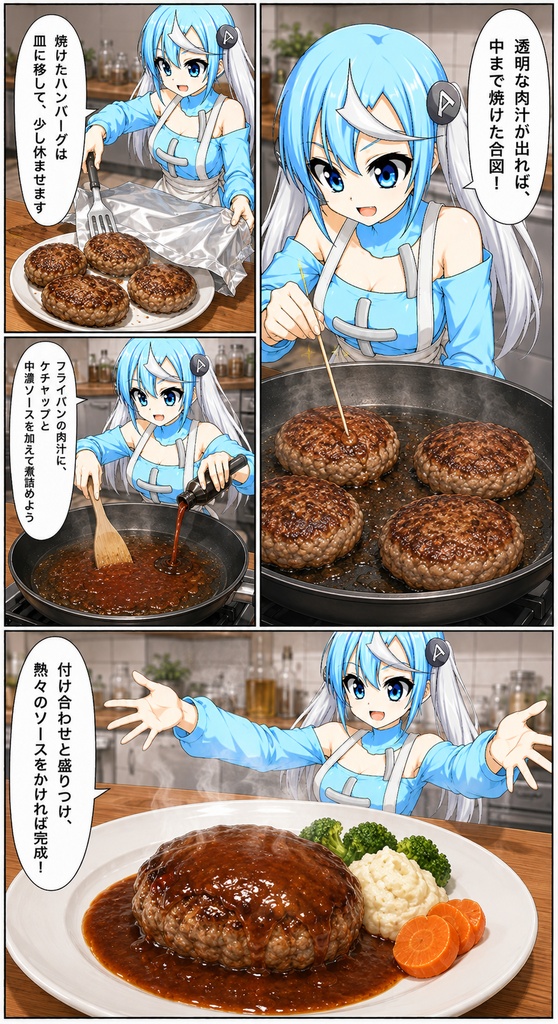 アオイの料理 第1巻
