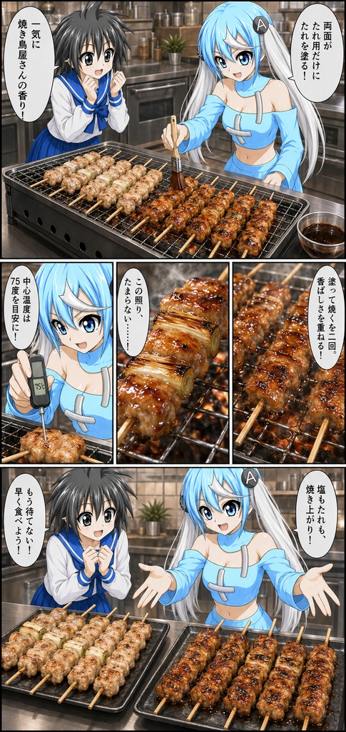アオイの料理 第1巻