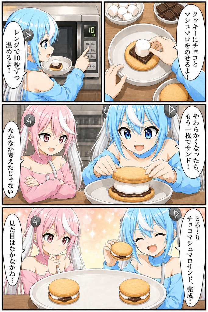 アオイの料理 第1巻