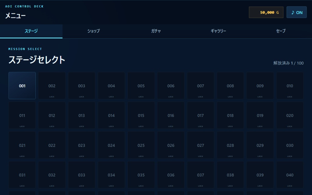 アオイのブロック崩し