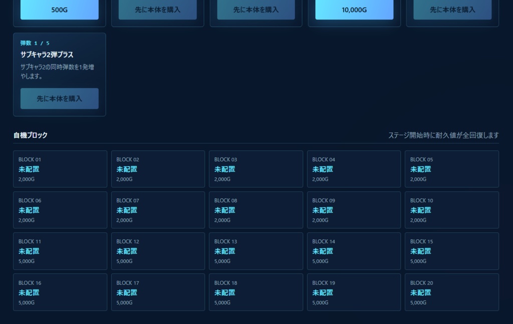 アオイのブロック崩し