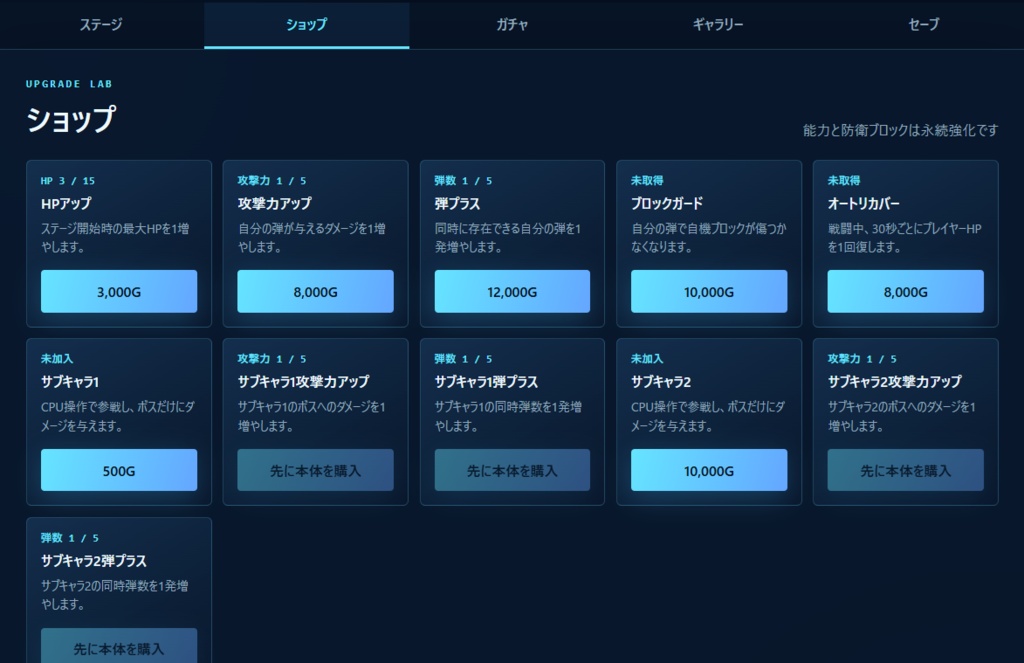 アオイのブロック崩し