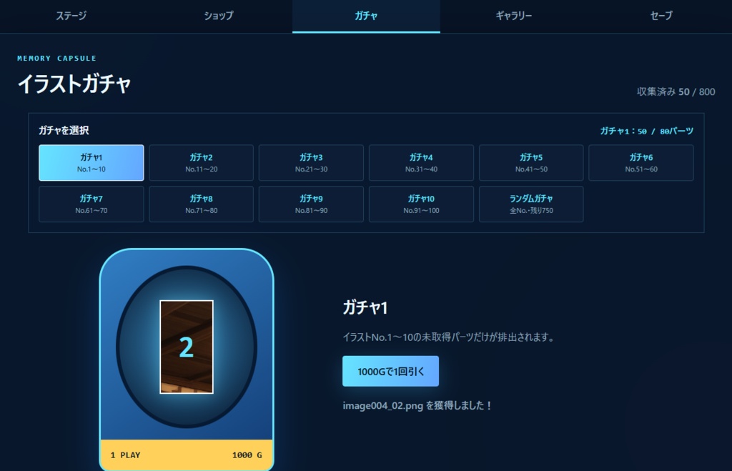 アオイのブロック崩し