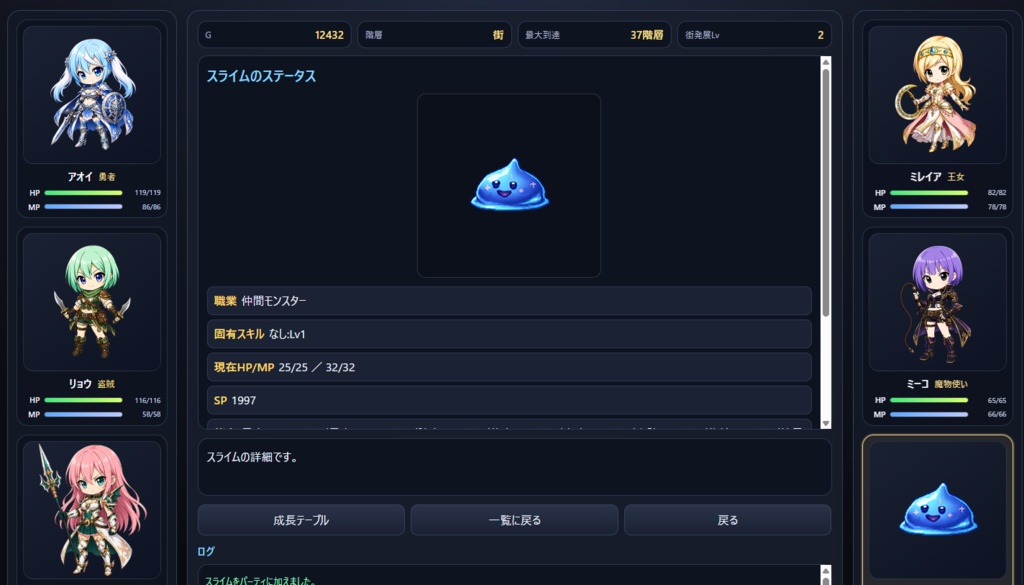 アオイと深淵の迷宮2