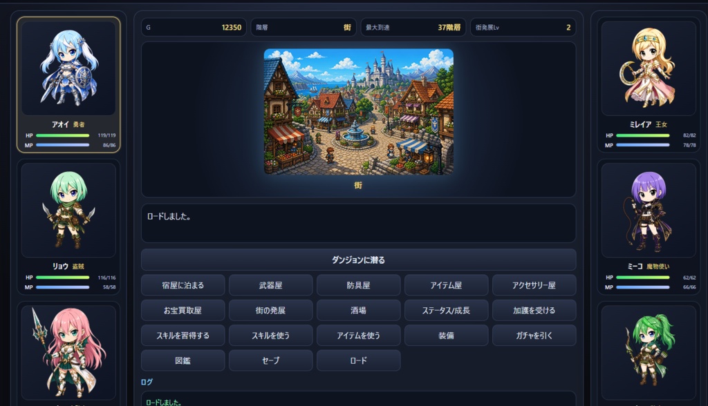 アオイと深淵の迷宮2