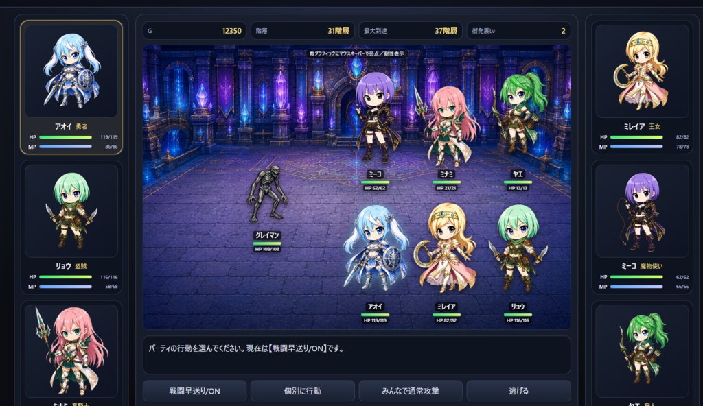 アオイと深淵の迷宮2