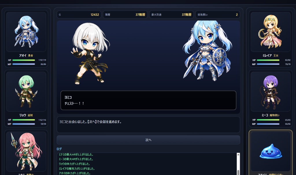 アオイと深淵の迷宮2