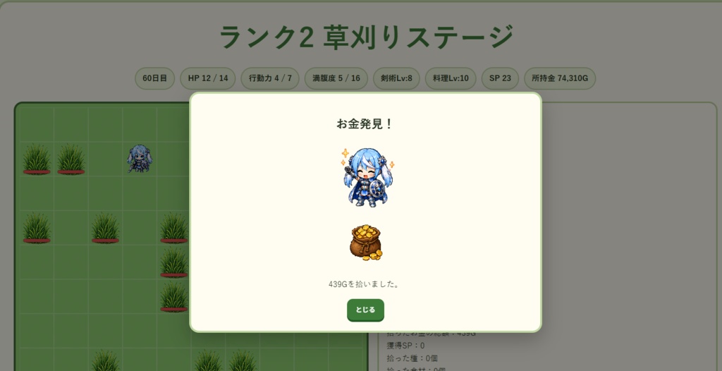 アオイの草刈り日記