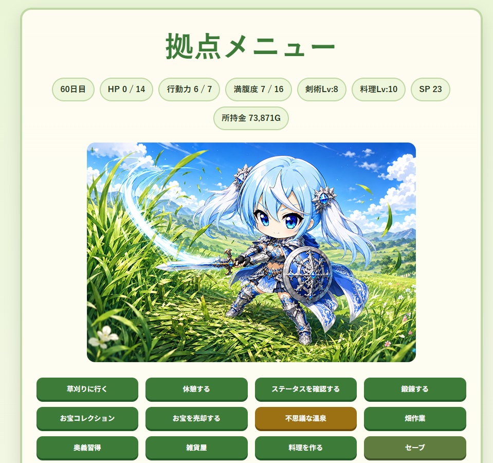 アオイの草刈り日記