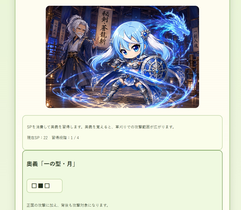 アオイの草刈り日記