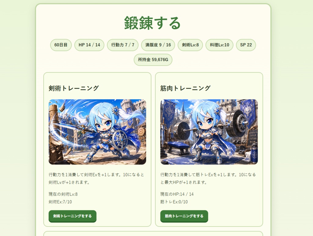 アオイの草刈り日記