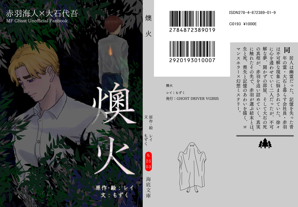燠火