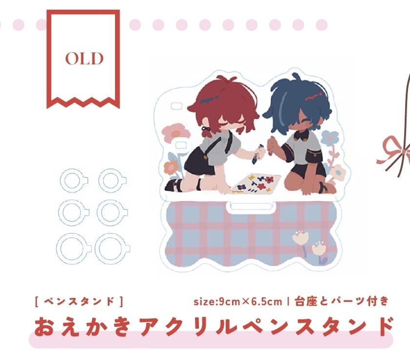 【5/7 20:00〜】アクリルペンスタンド