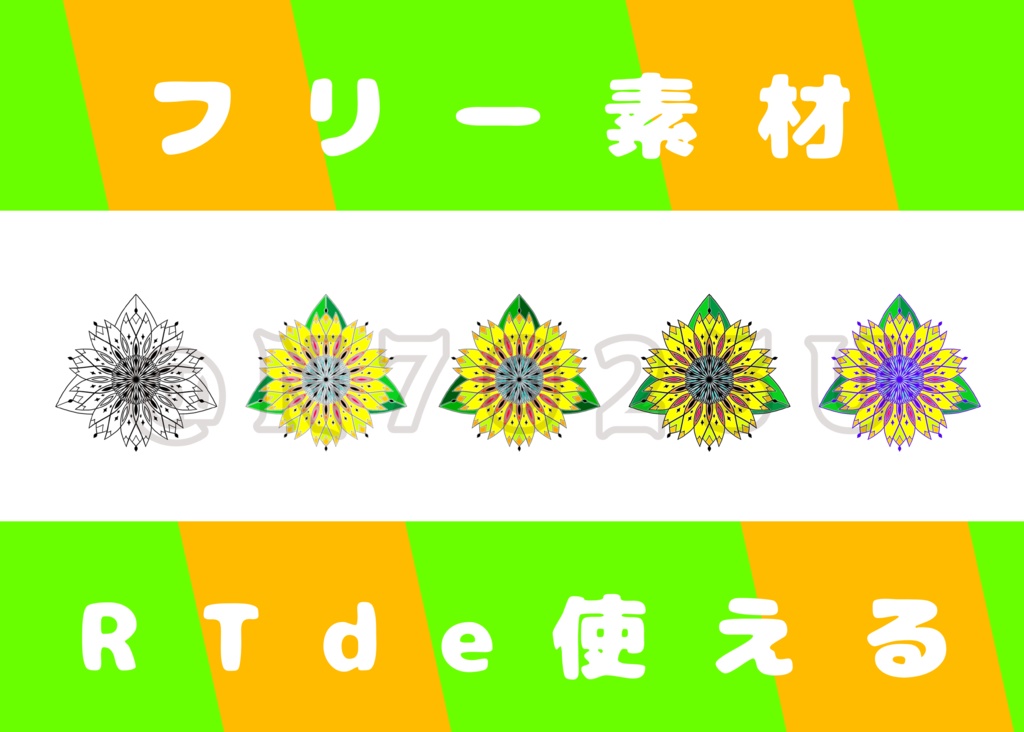 【無償フリー素材】ステンドグラス風向日葵・ワンポイント【５種】