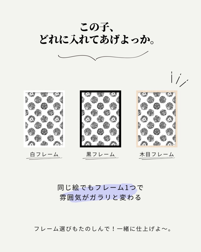 お花敷き詰めました