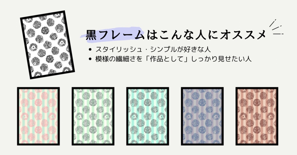 お花敷き詰めました