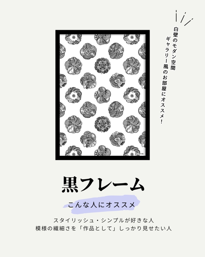 お花敷き詰めました