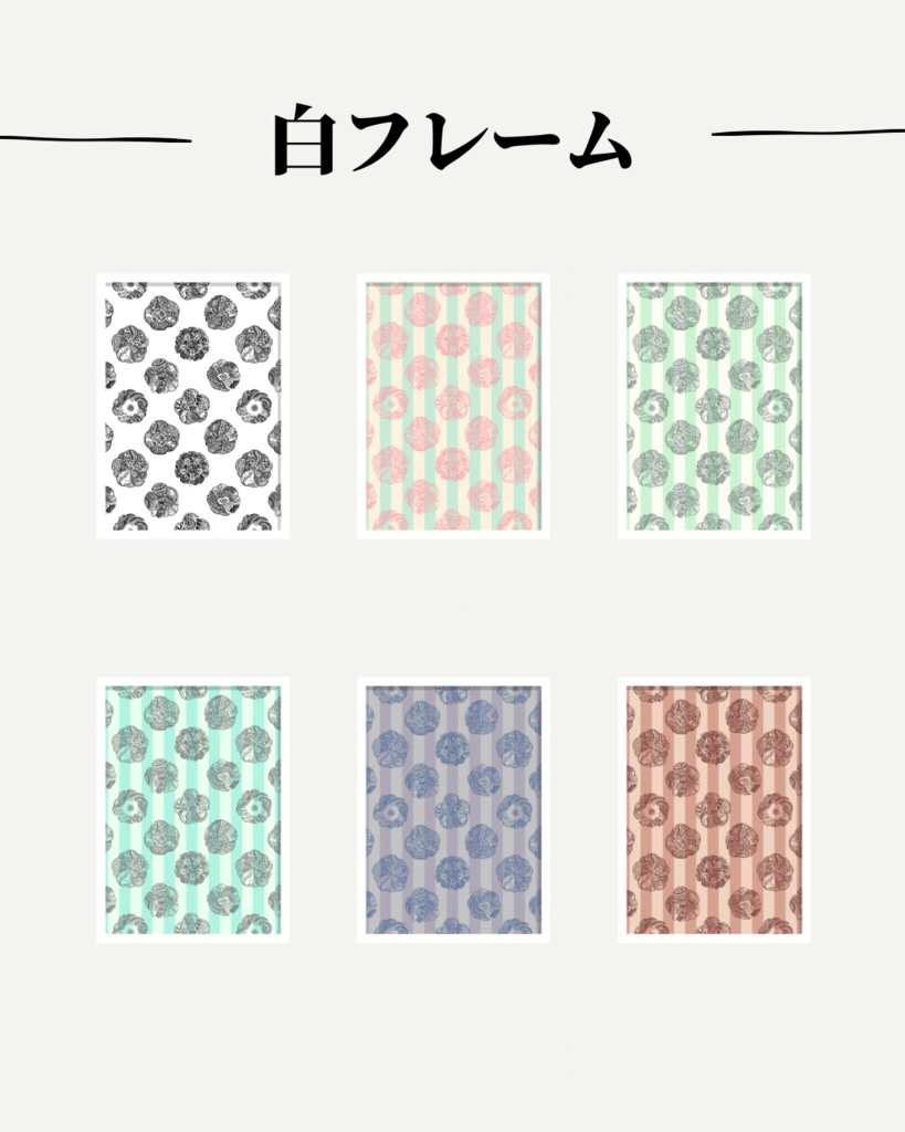 お花敷き詰めました【6色セット】