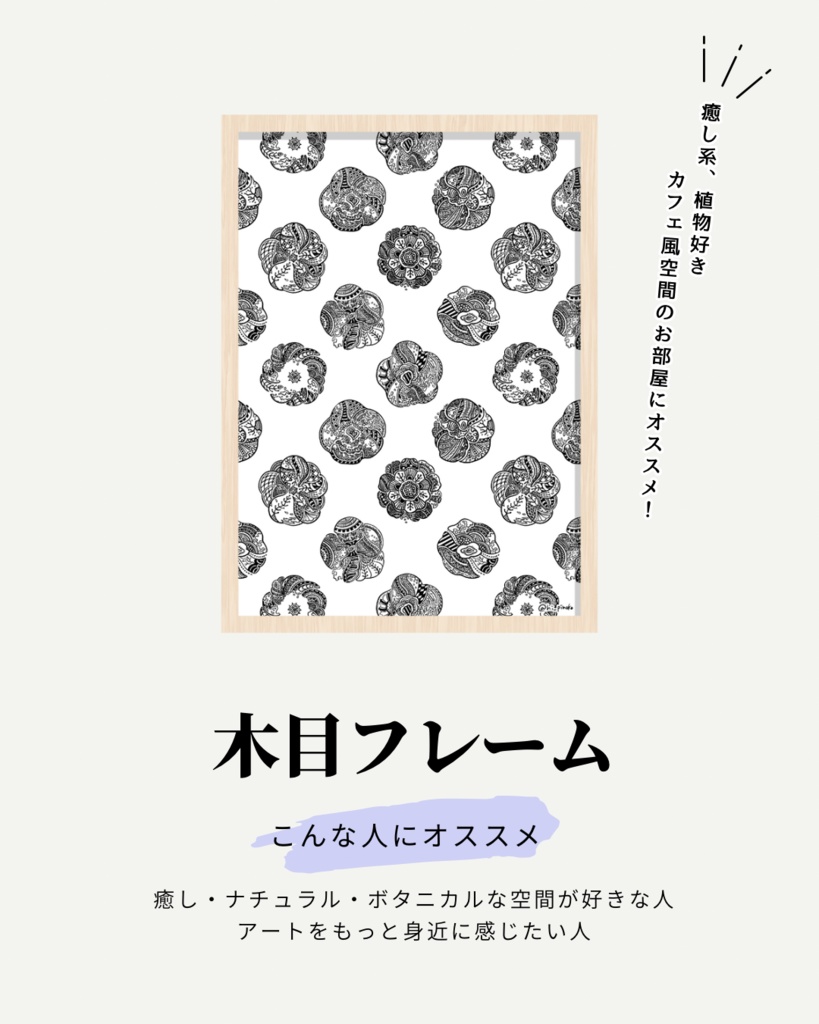 お花敷き詰めました【6色セット】