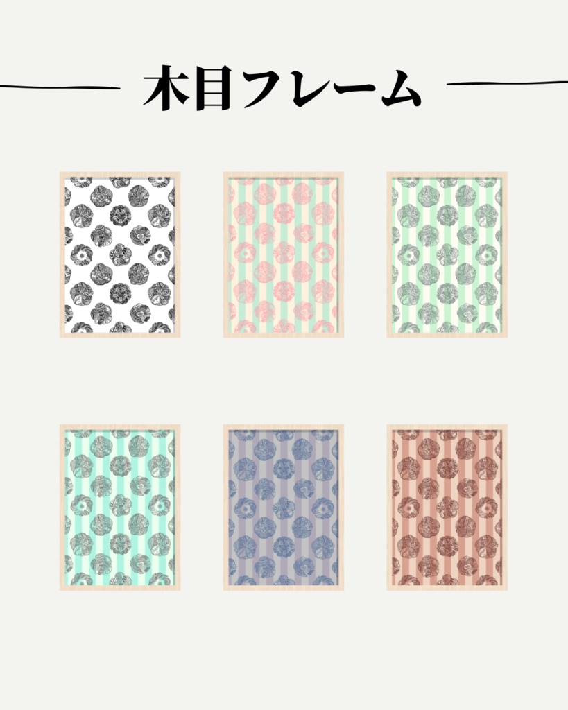 お花敷き詰めました【6色セット】