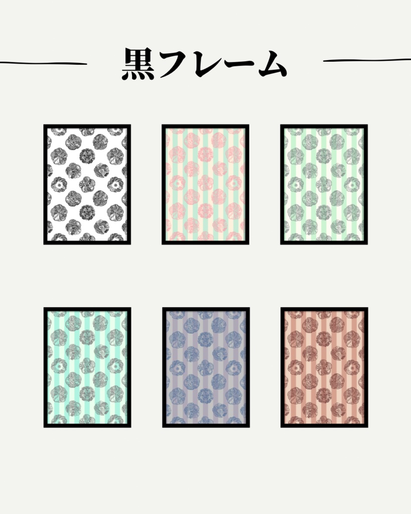 お花敷き詰めました【6色セット】