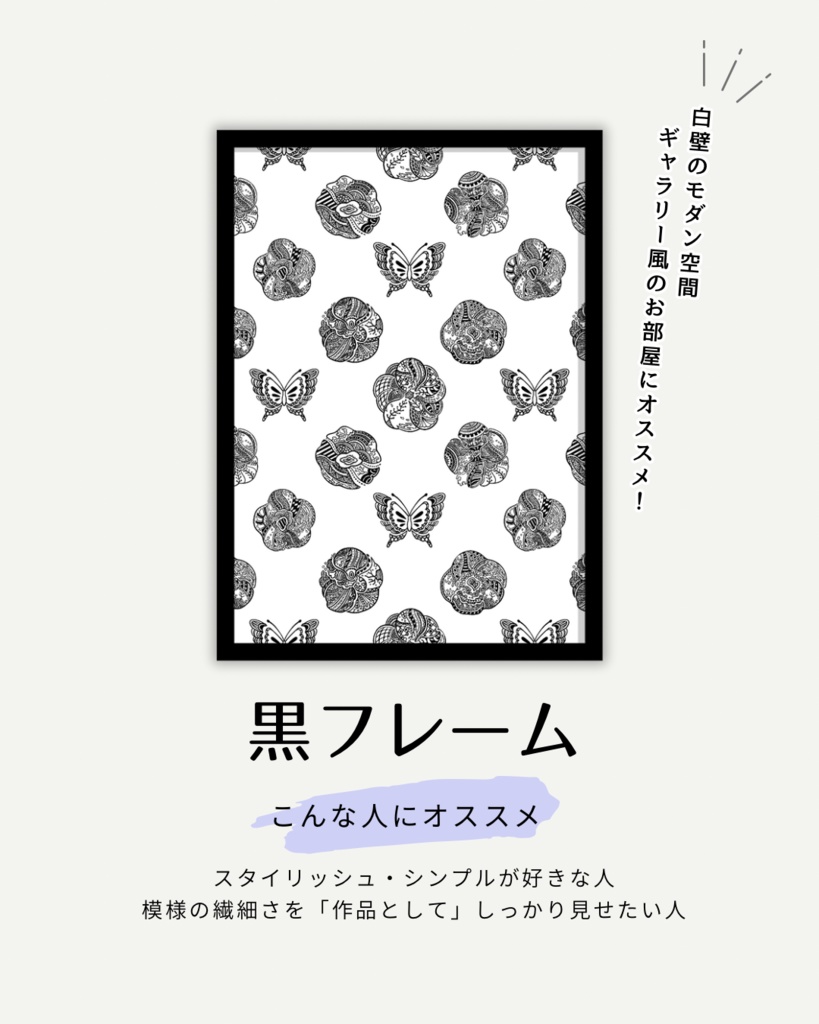 お花とちょうちょ敷き詰めました【6色セット】