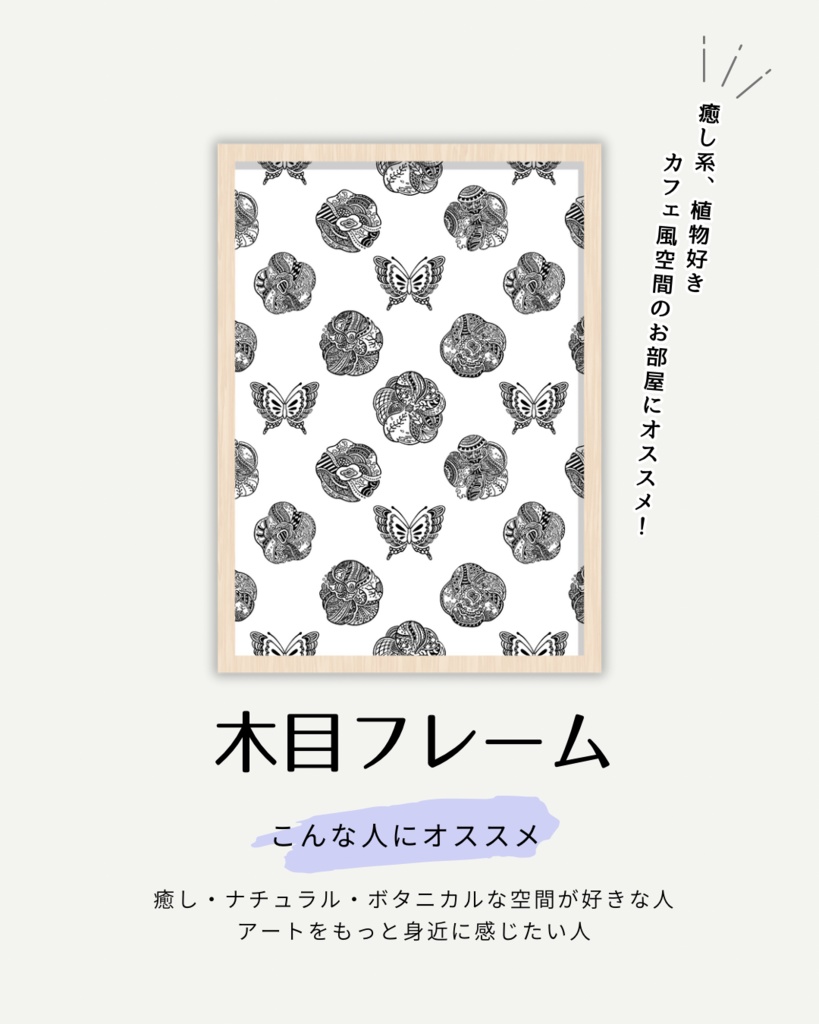 お花とちょうちょ敷き詰めました【6色セット】