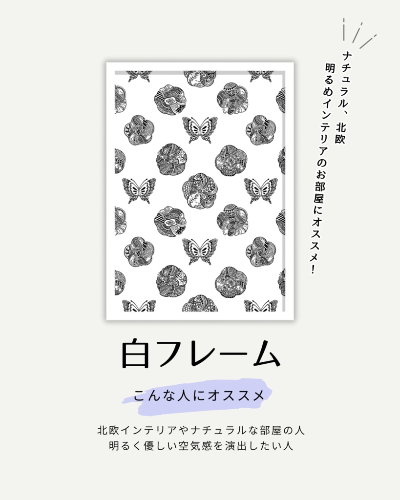 お花とちょうちょ敷き詰めました【6色セット】