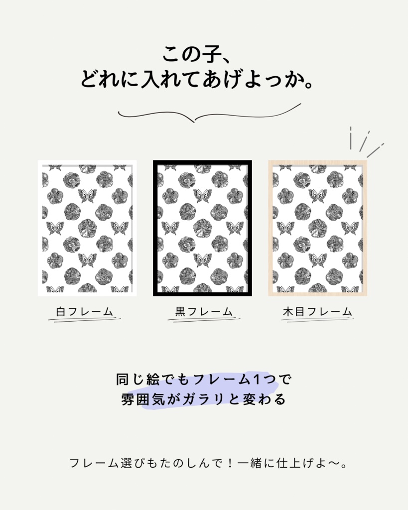 お花とちょうちょ敷き詰めました【6色セット】