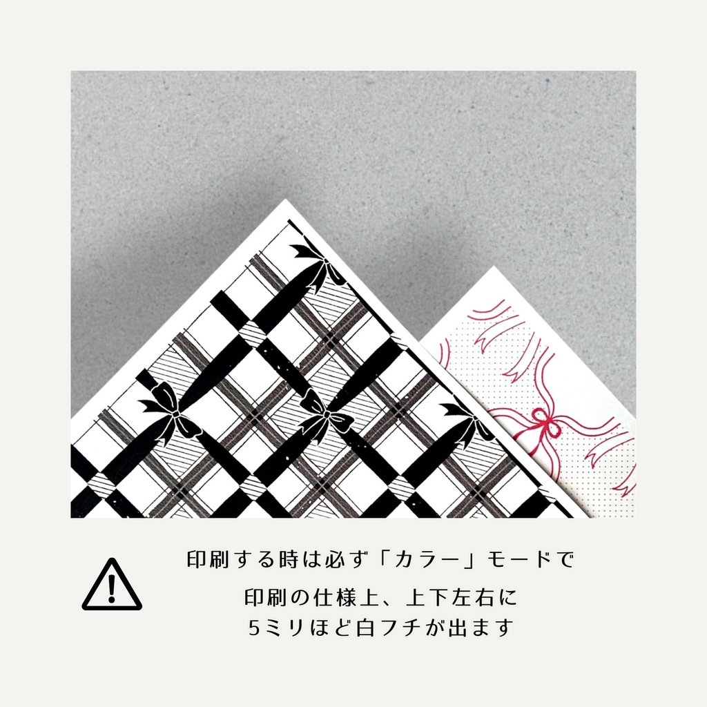 【無料配布】リボンの呪縛〜格子編〜