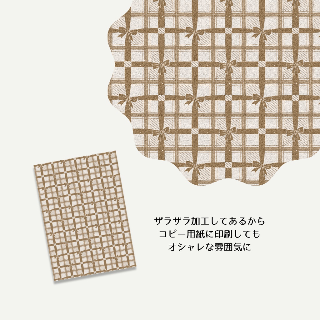 【無料配布】リボンの呪縛〜格子編〜