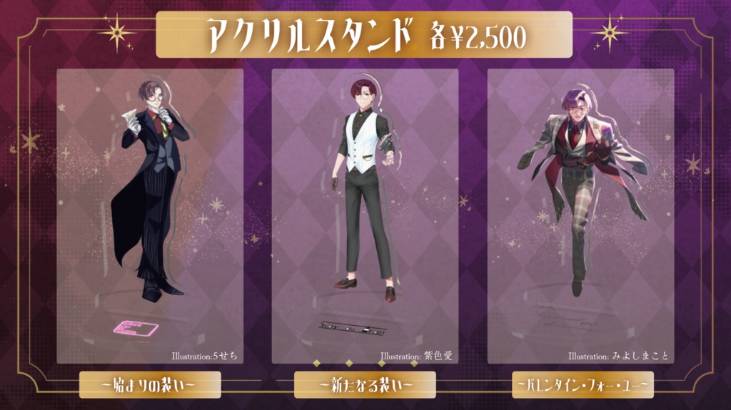 レイ・ド・ブラン アクリルスタンド【新たなる装い】