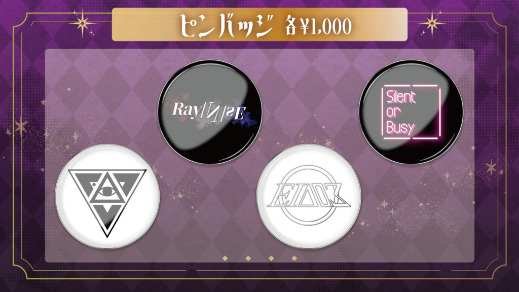 ピンバッジ 全7種