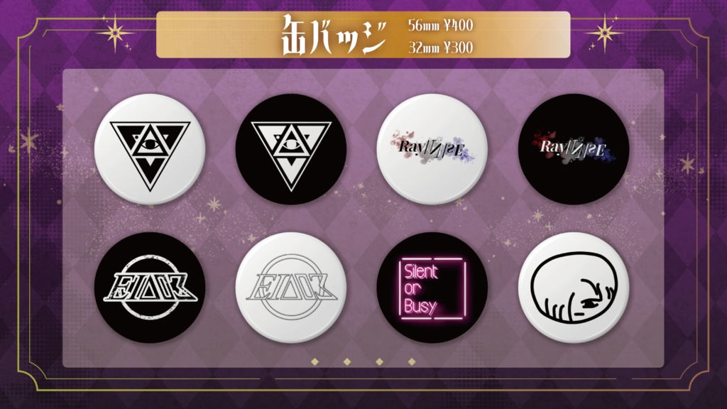 缶バッジ 全8種*サイズ2種