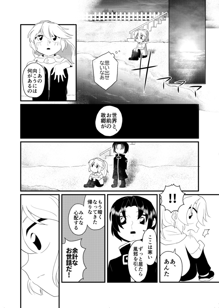 【あんしんBOOTHパック】噂の珪素野郎