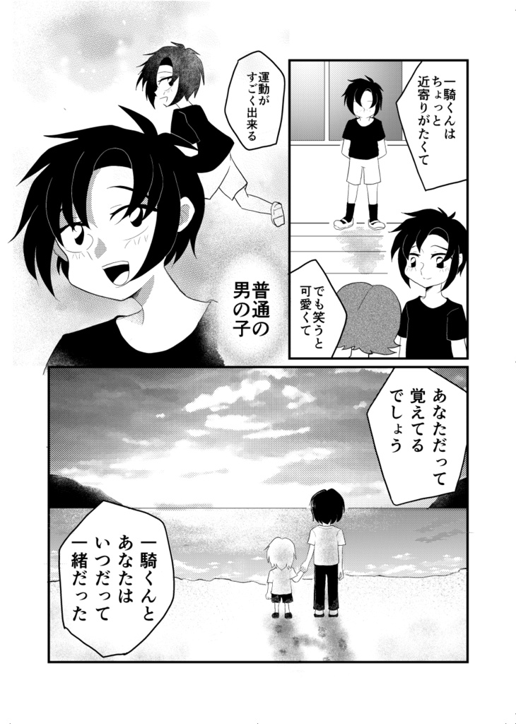 【あんしんBOOTHパック】噂の珪素野郎