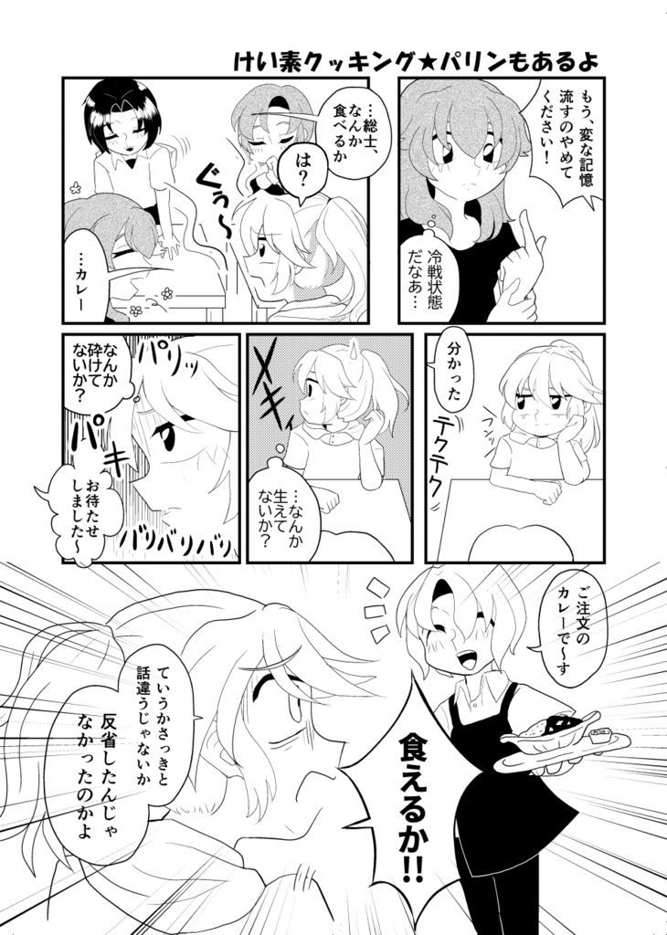 【あんしんBOOTHパック】噂の珪素野郎