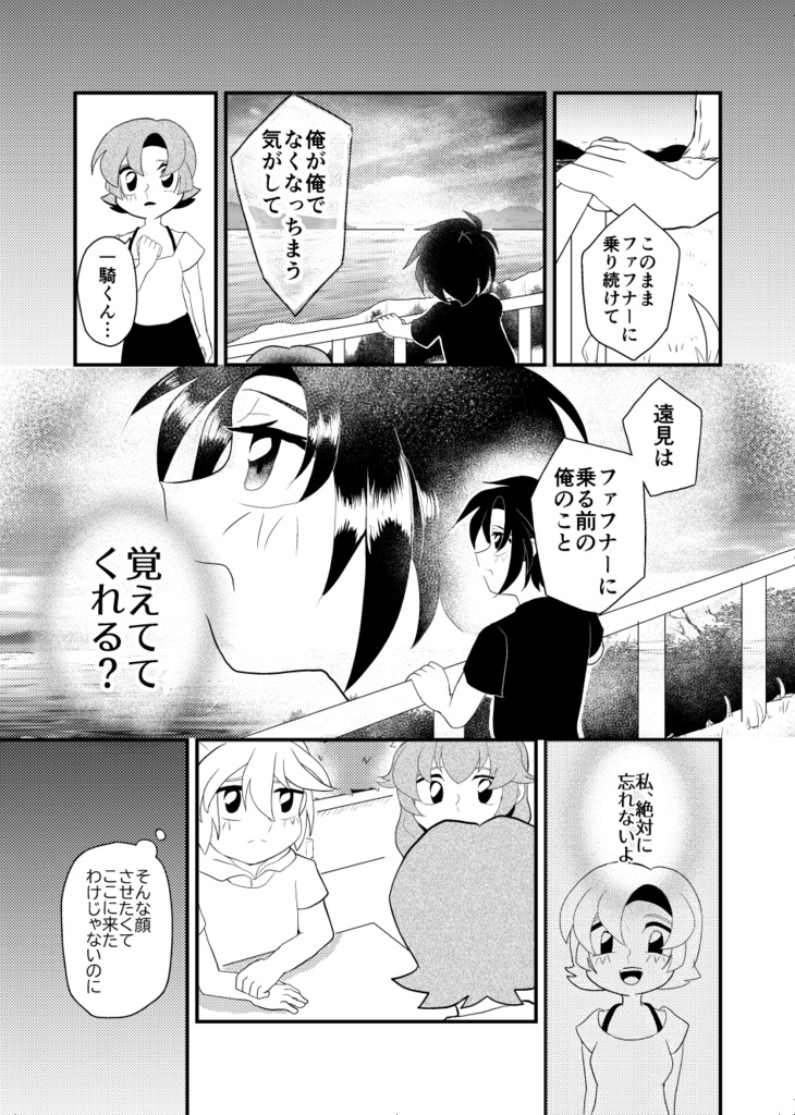 【あんしんBOOTHパック】噂の珪素野郎