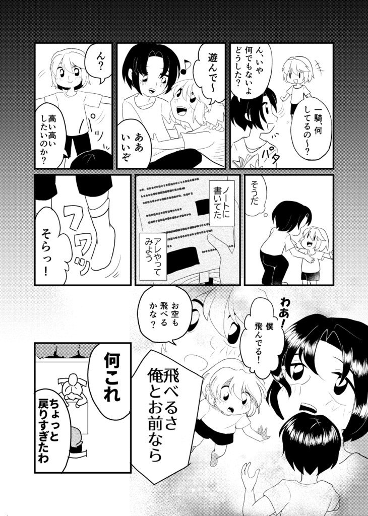 【あんしんBOOTHパック】噂の珪素野郎