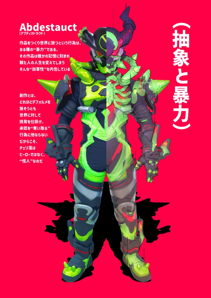 わくわくチェリ藻図鑑