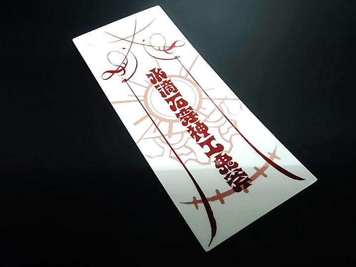 護符ステッカー