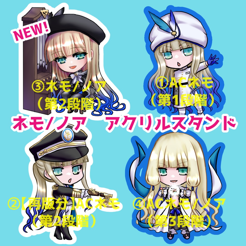 ネモ/ノア　アクリルグッズ