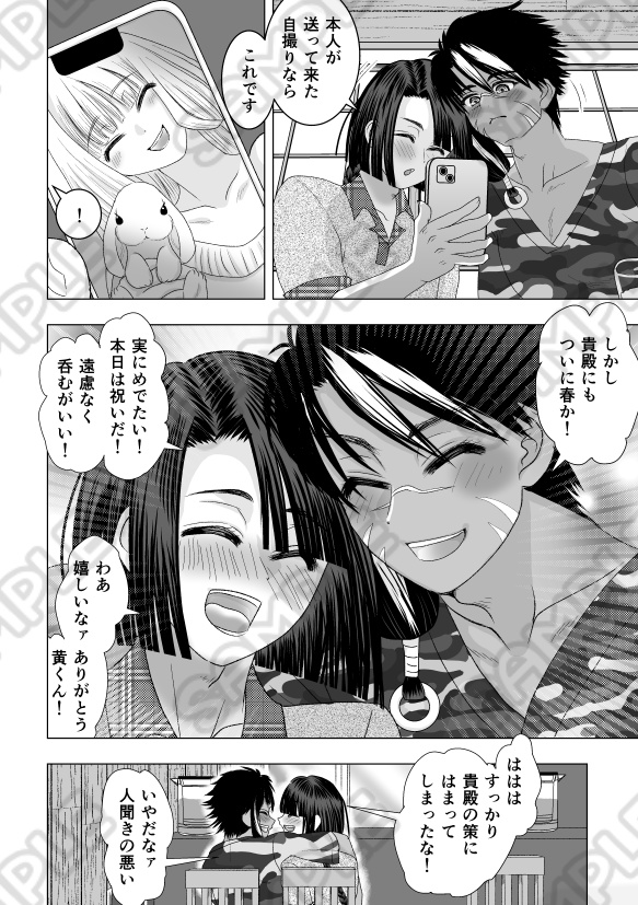 【電子有】恋するハトとコウモリのおはなし前編・中編