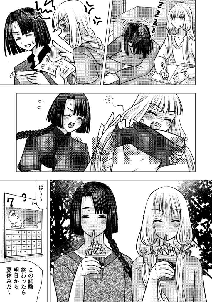 【電子有】恋するハトとコウモリのおはなし前編・中編