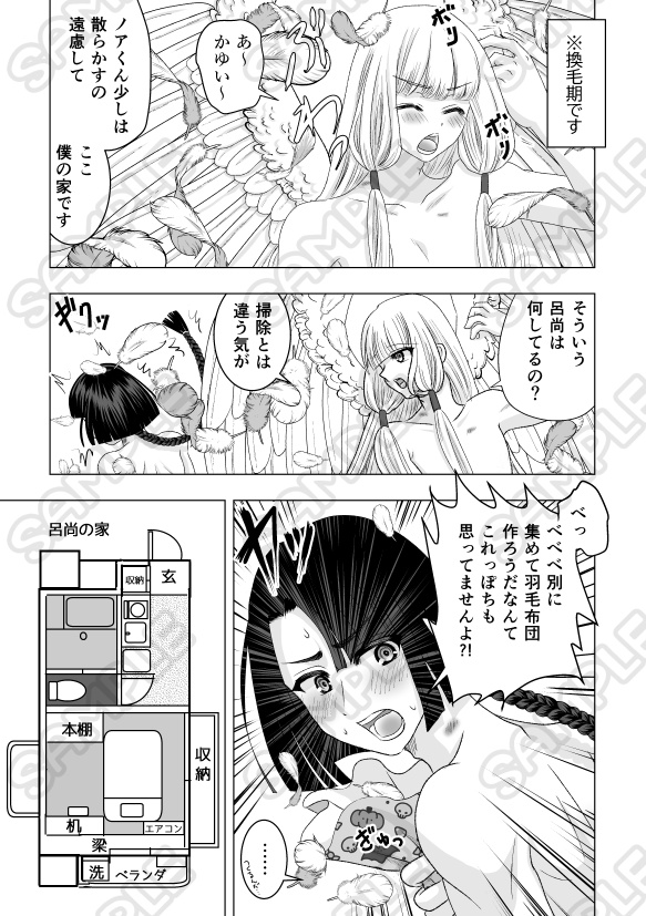 【電子有】恋するハトとコウモリのおはなし前編・中編